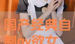 免费AV视频,内容、风险与警示