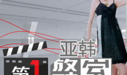 91第一放映室在线直播,直播带你领略电影魅力