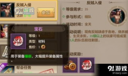 天龙八部手游直播91,畅游江湖，共赏武侠盛宴