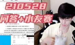 k91g直播水友赛录屏,K91G直播水友赛精彩瞬间回顾